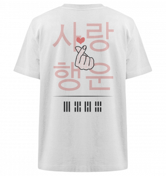 Korean heart - Heavy Oversized Organic Shirt